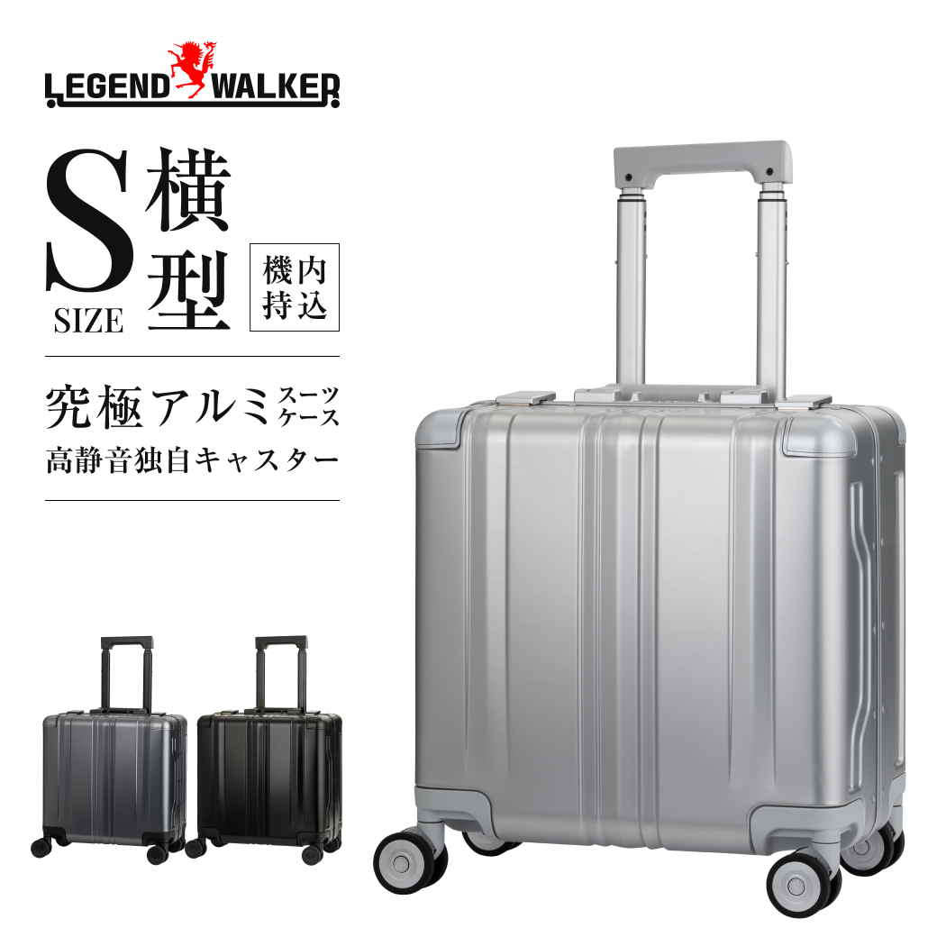 横型 legendwalker スーツケース」の人気商品一覧 | 安い商品を