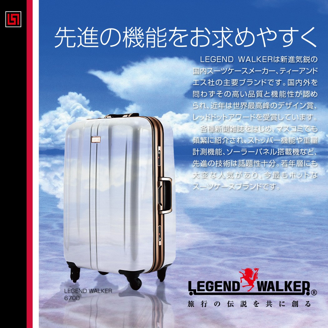 レジェンド ウォーカー ご婦人用 キャリーバッグ 楽天市場】【割引クーポン配布中】スーツケース キャリーバッグ