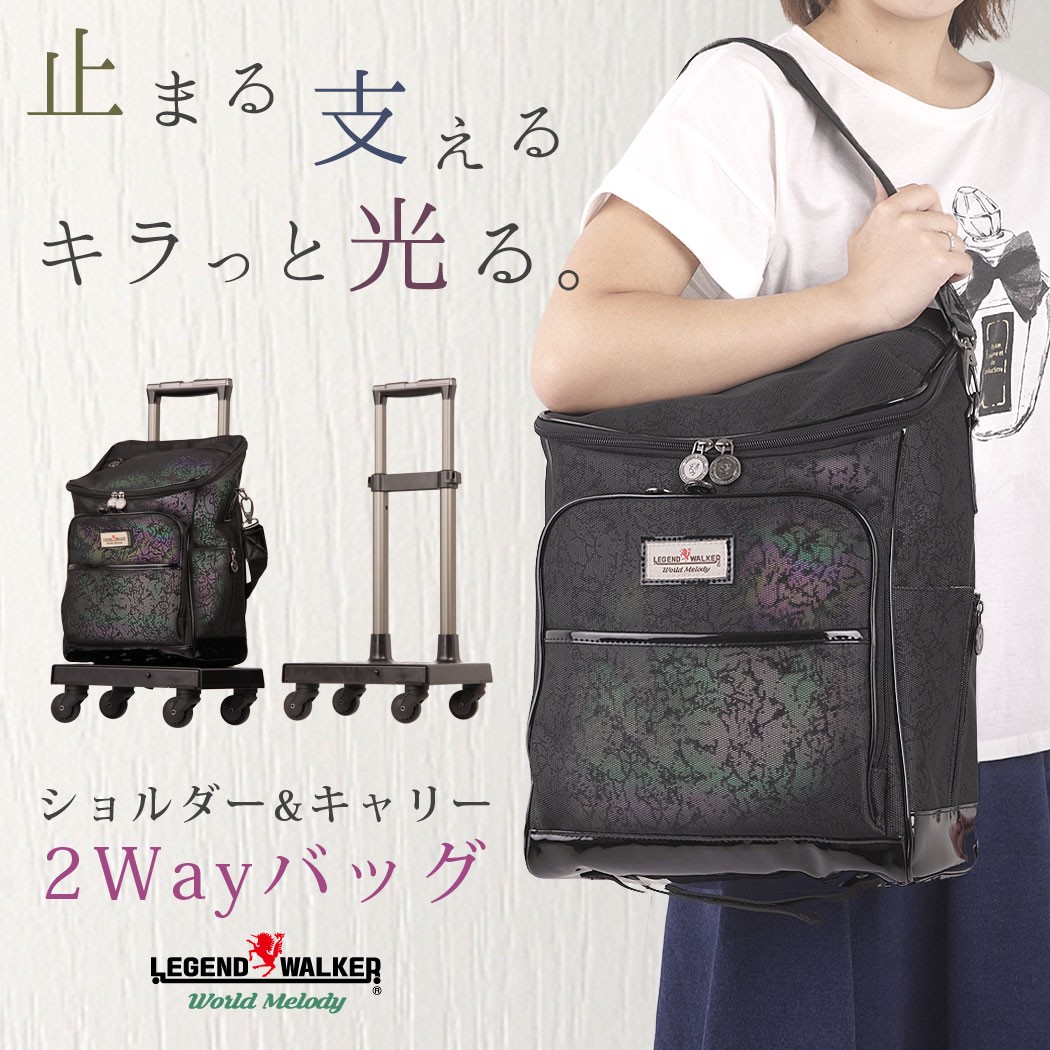 送料無　a×LEGEND 歩行補助カート aカート トート型 送料無 a×LEGEND 歩行補助カート aカート トート型 【公式通販】