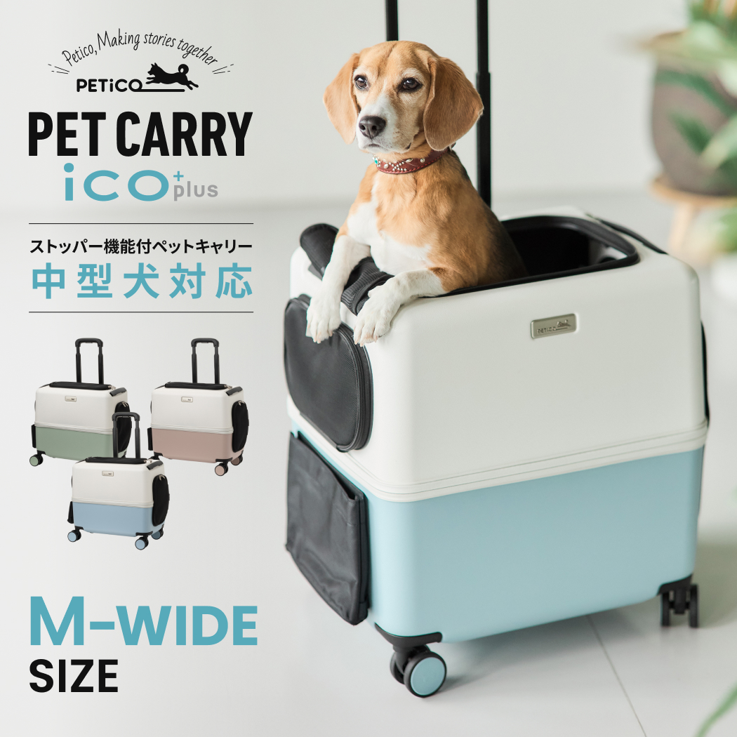 PETiCO ペチコ 3004-M-WIDE iCO+plus イコプラス ペットキャリー