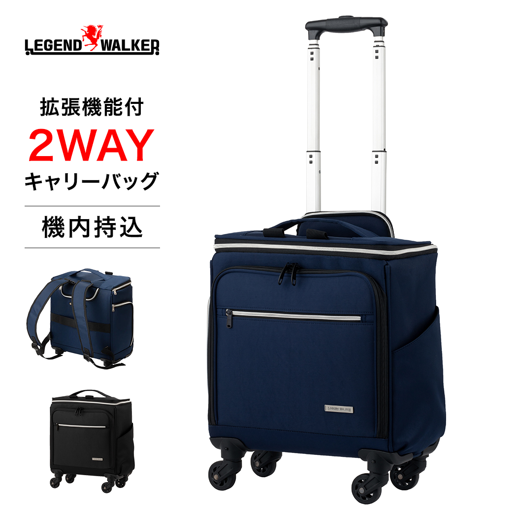 ソフトキャリー LEGEND WALKER ALES 4052-36 リュック スーツケース 2WAY 容量拡張機能 脱着キャスター レジェンドウォーカー アレス 機内持込対応 送料無料