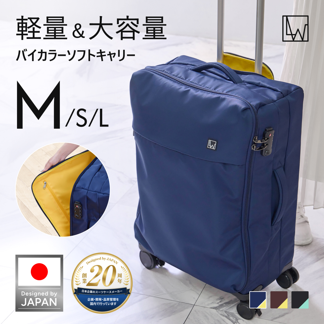 キャリーケース ソフト ストッパー付 スーツケース」の人気商品一覧
