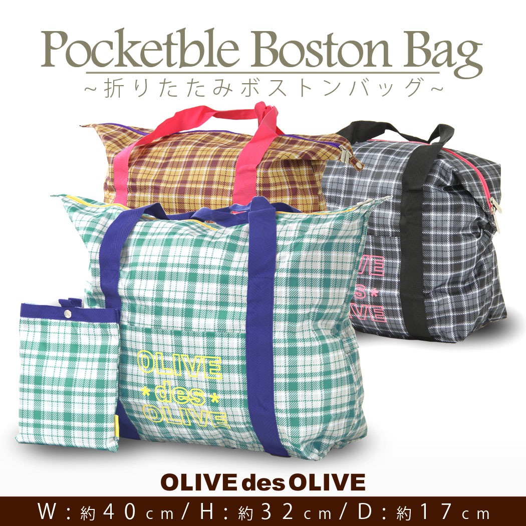 OLIVE des OLIVE（オリーブデオリーブ） 折りたたみバッグ バッグ 鞄