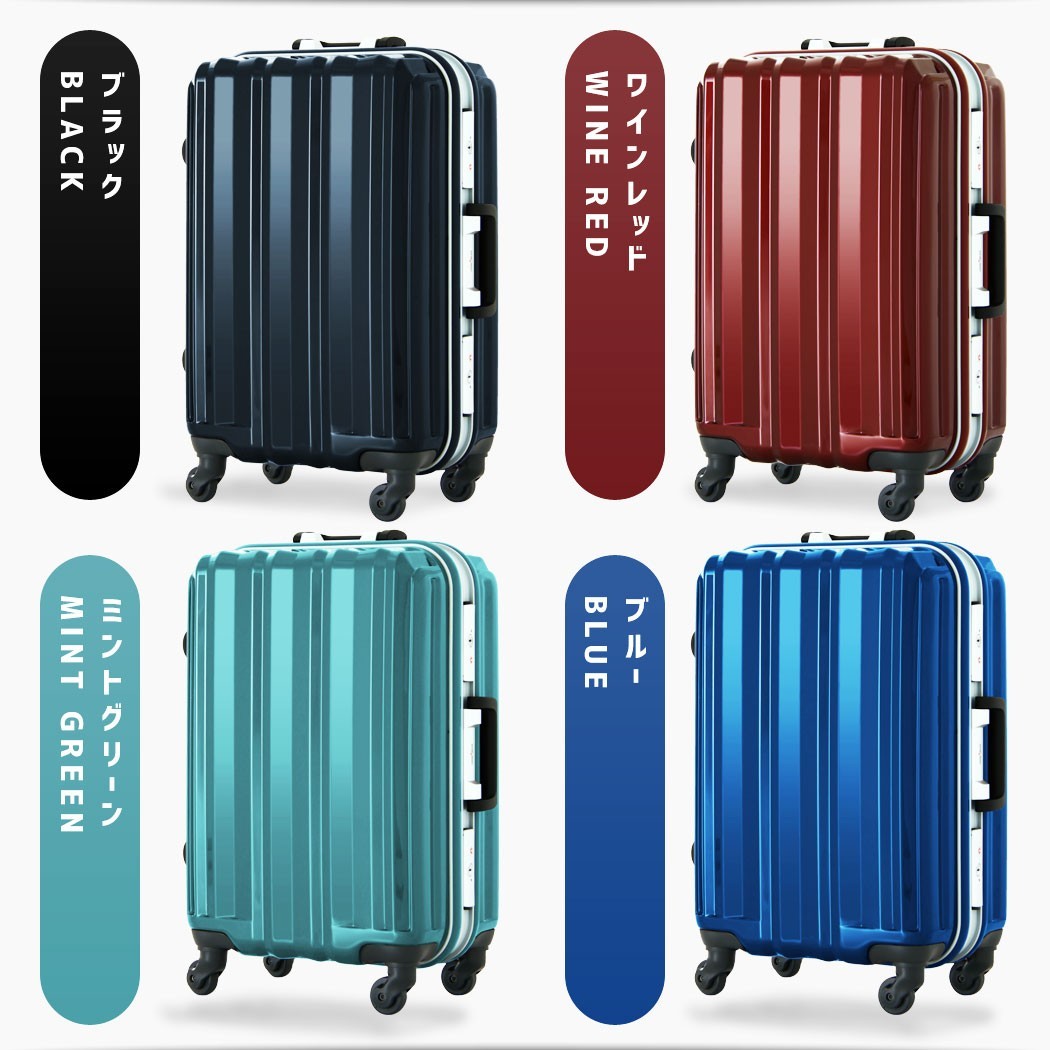 スーツケース 中型 M サイズ キャリーケース キャリーバッグ キャリーバック 旅行かばん ハード ケース フレーム アウトレット B-5097-62