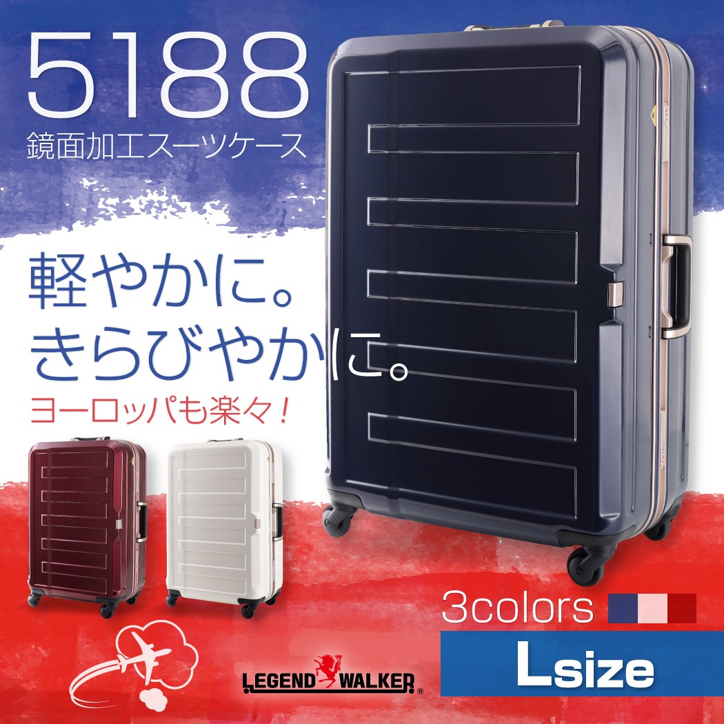 スーツケース 大型 軽量 L サイズ キャリーバッグ キャリーケース