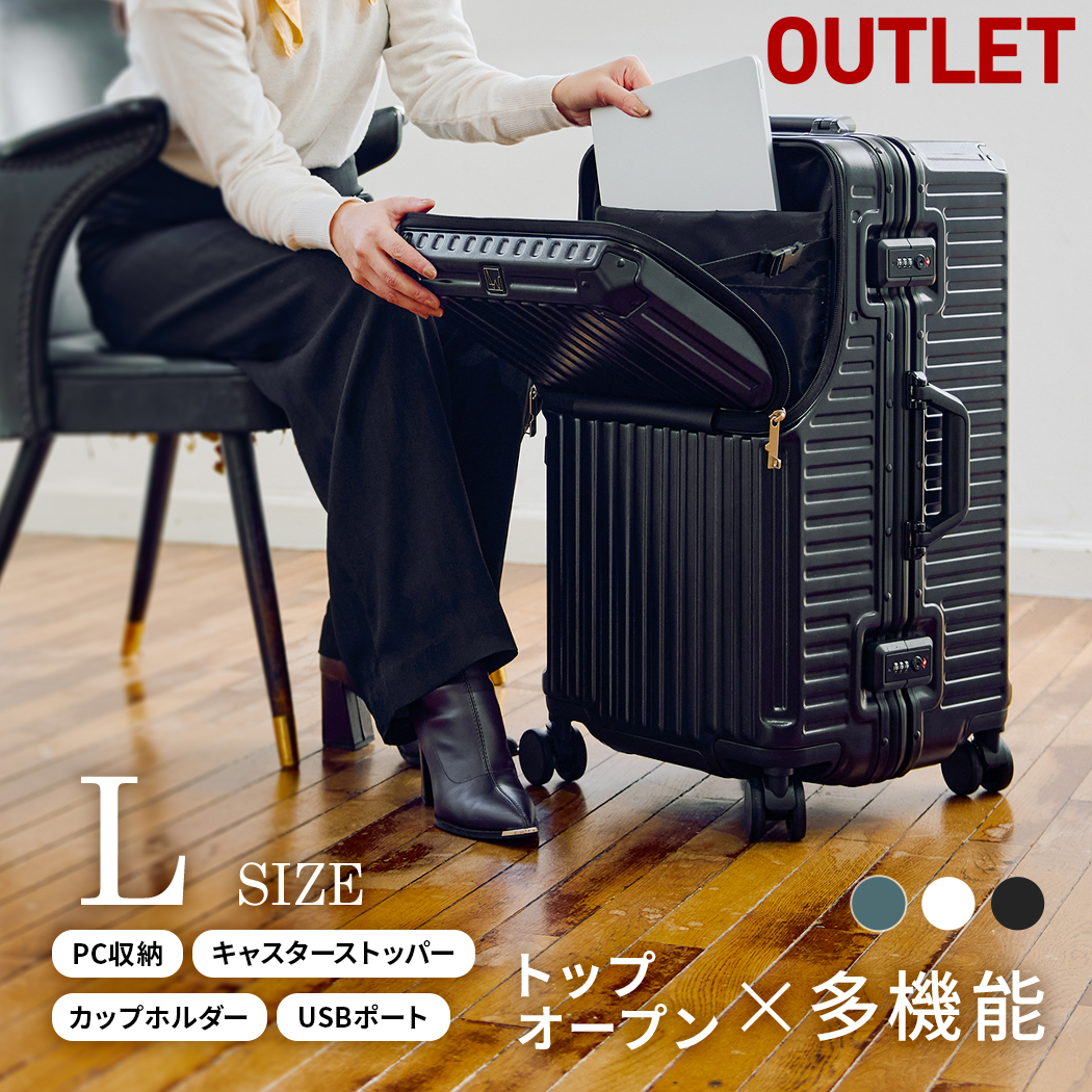 スーツケース　キャリーケース　トップオープン　Lサイズ TRAVELIST スーツケース Lサイズ キャリーケース フロントオープン