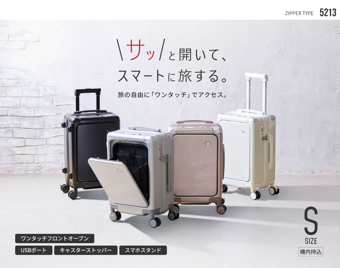 LW エルダブリュー 5213-48 スーツケース ファスナータイプ 機内持込 1