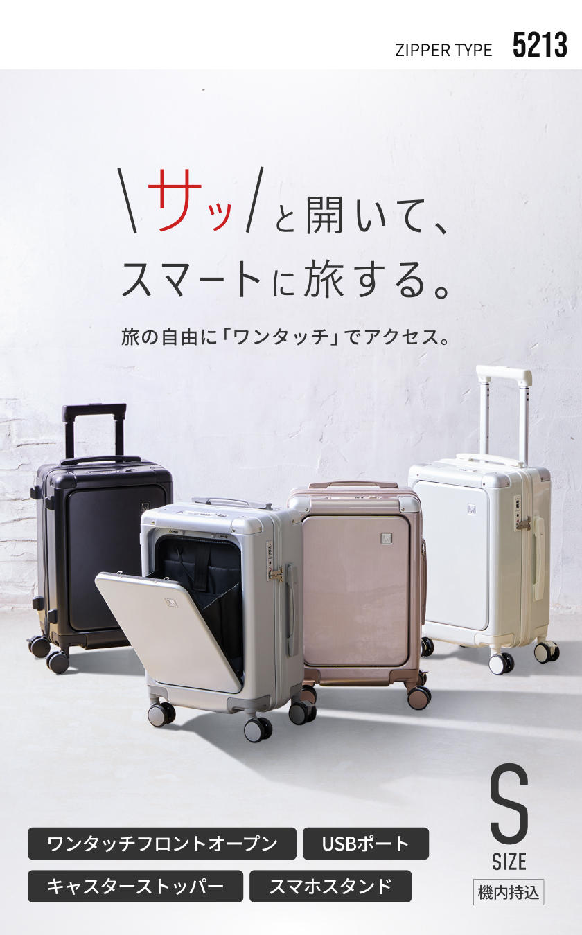 LW エルダブリュー 5213-48 スーツケース ファスナータイプ 機内持込 1