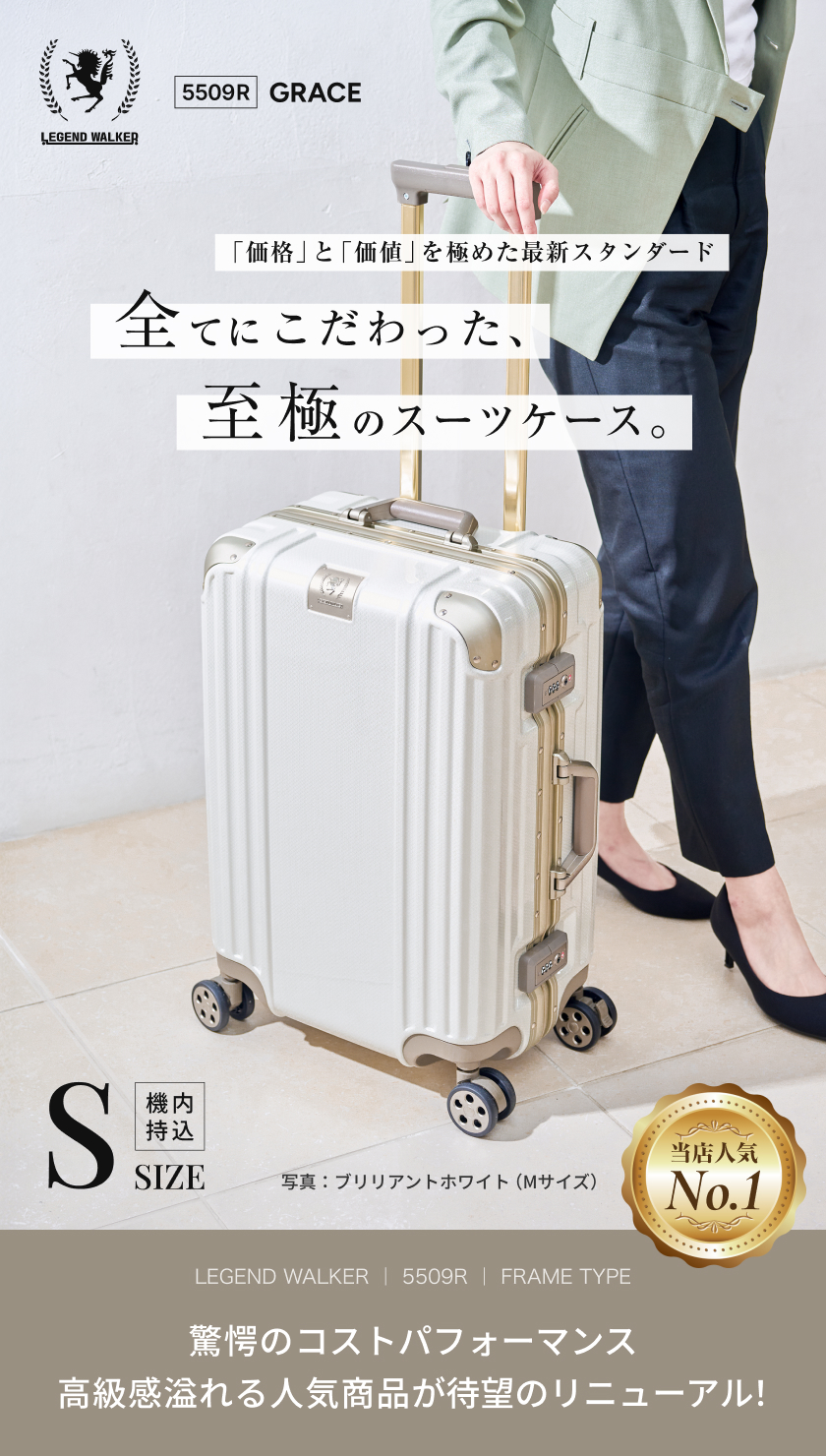 LEGEND WALKER GRACE グレース 5509-48-R スーツケース フレームタイプ
