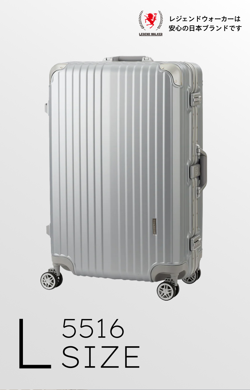 LEGEND WALKER 5516-70 スーツケース キャリーケース キャリーバッグ