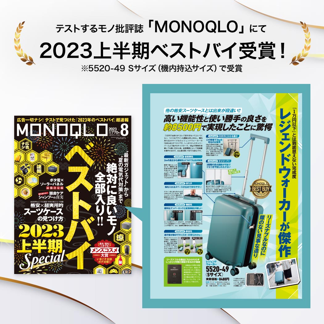 スーツケース Mサイズ キャリーケース 軽量 ファスナータイプ ダイヤル式 ダブルキャスター レジェンドウォーカー 3〜5日 MONOTONE  モノトーン 5520-57