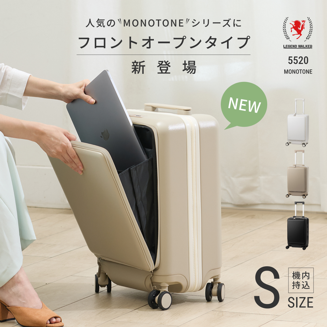 LEGEND WALKER（レジェンドウォーカー） スーツケース 機内持込