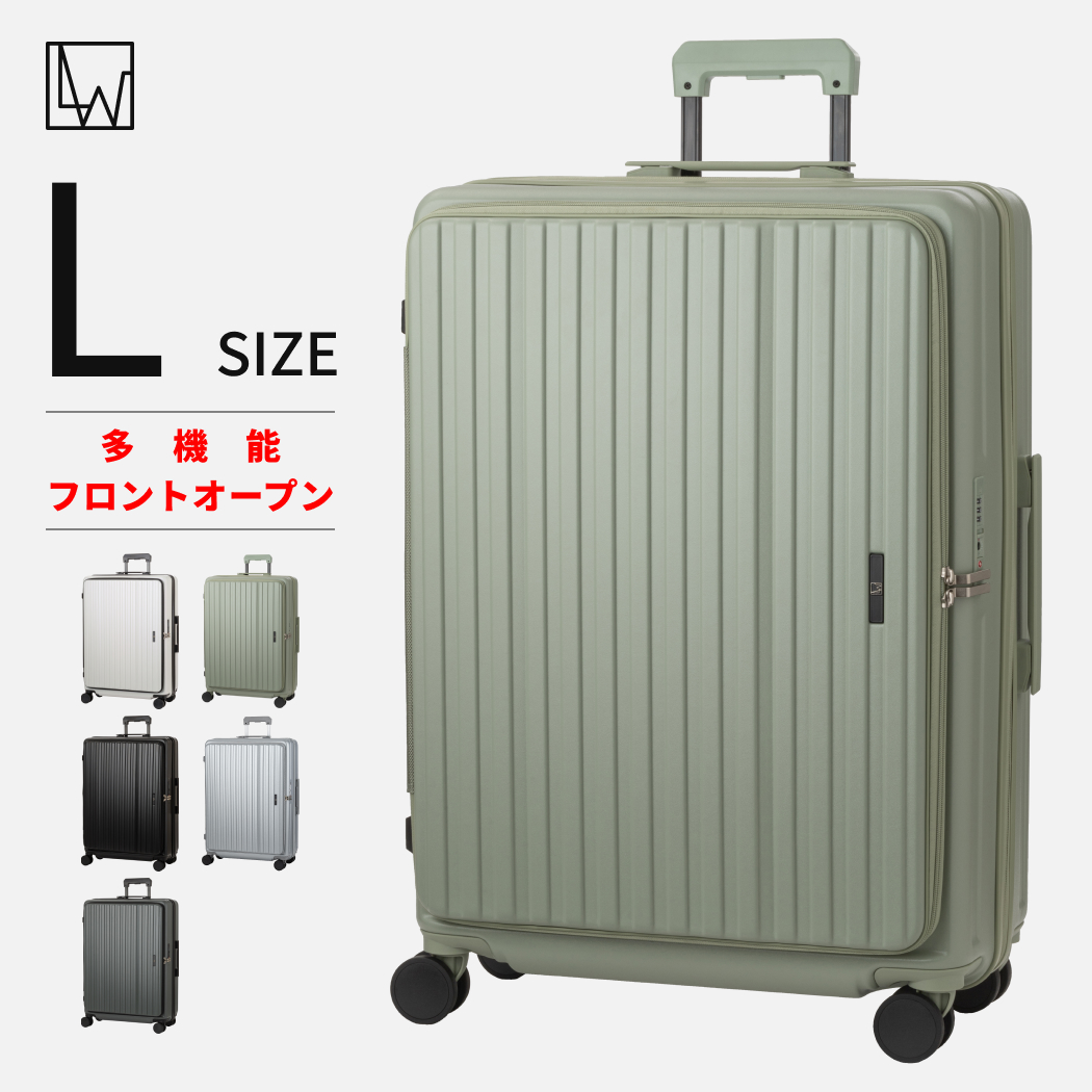 LW 67cm 5524-67 スーツケース キャリーケース ファスナータイプ