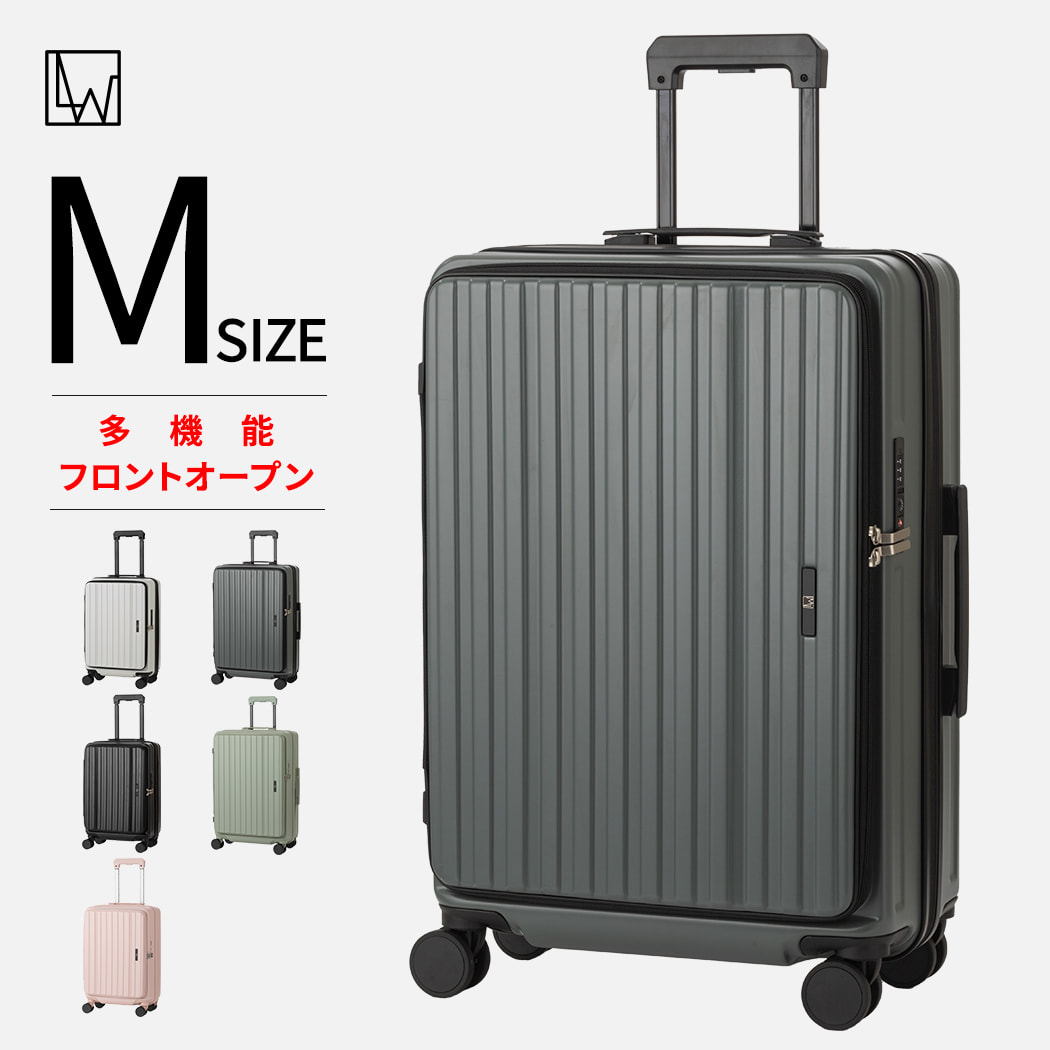 LW 60cm (5524-60) スーツケース キャリーケース キャリーバッグ ファスナータイプ フロントオープン 軽量 多機能 ダイヤルロック 静音 Mサイズ 3〜5泊 送料無料｜marienamaki