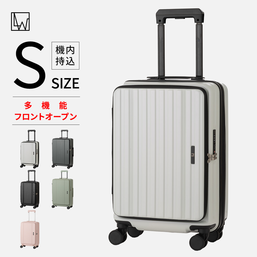 LW 48cm (5524-48) スーツケース キャリーケース キャリーバッグ ファスナータイプ フロントオープン 軽量 多機能 ダイヤルロック 静音 Sサイズ 1〜2泊 送料無料