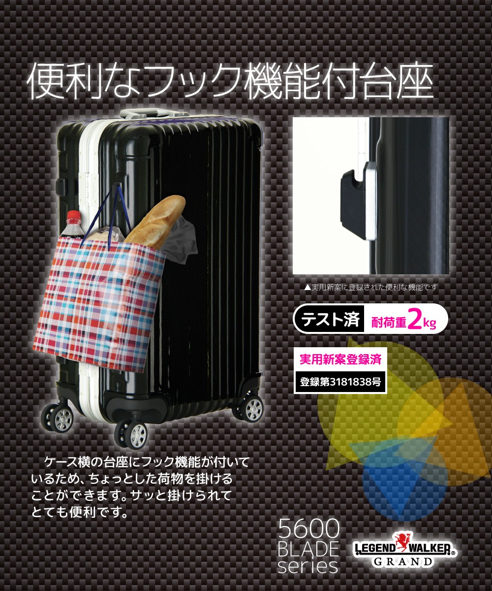 LEGEND WALKER（レジェンドウォーカー） スーツケース キャリーバッグ