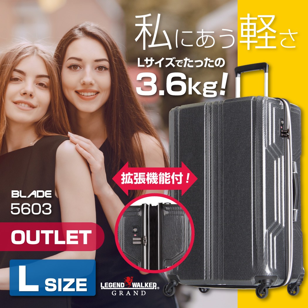 LEGEND WALKER（レジェンドウォーカー） アウトレット スーツケース