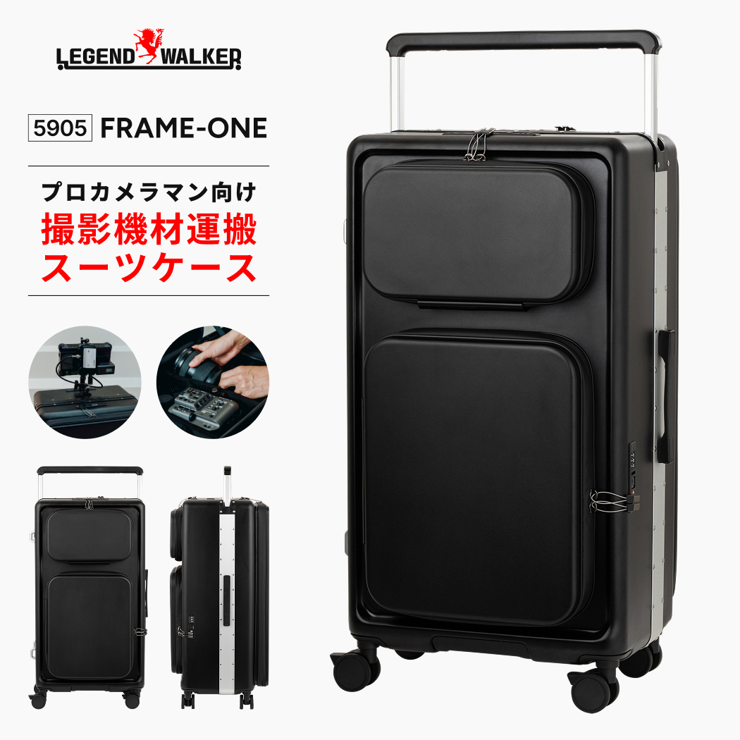 LEGEND WALKER 5905-72 FRAME-ONE �X�[�c�P�[�X �J���� �@�� �t���[���^�C�v ��e�� 1�N�ۏ� TS���b�N USB�|�[�g �X�g�b�p�[ ���C�h �v���d�l L�T�C�Y ��������
