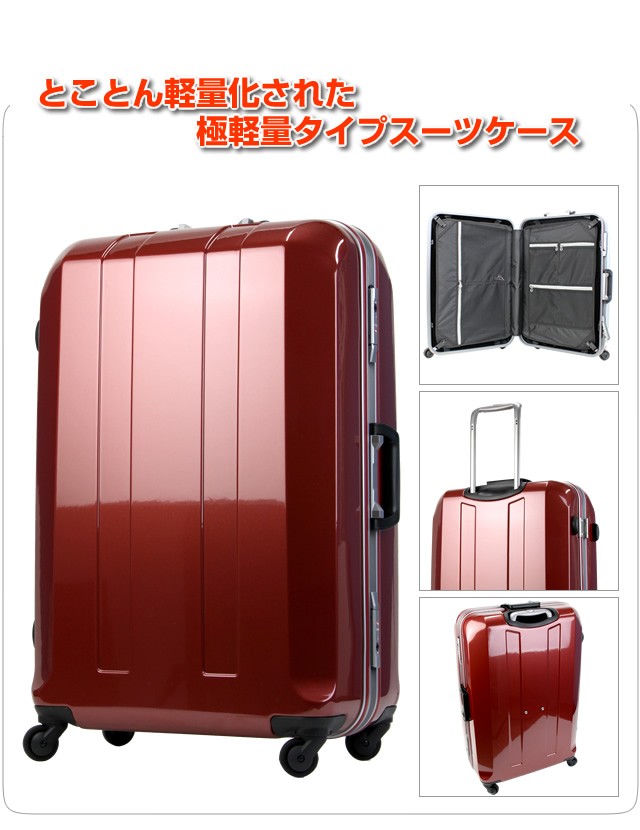 LEGEND WALKER（レジェンドウォーカー） スーツケース M サイズ 中型