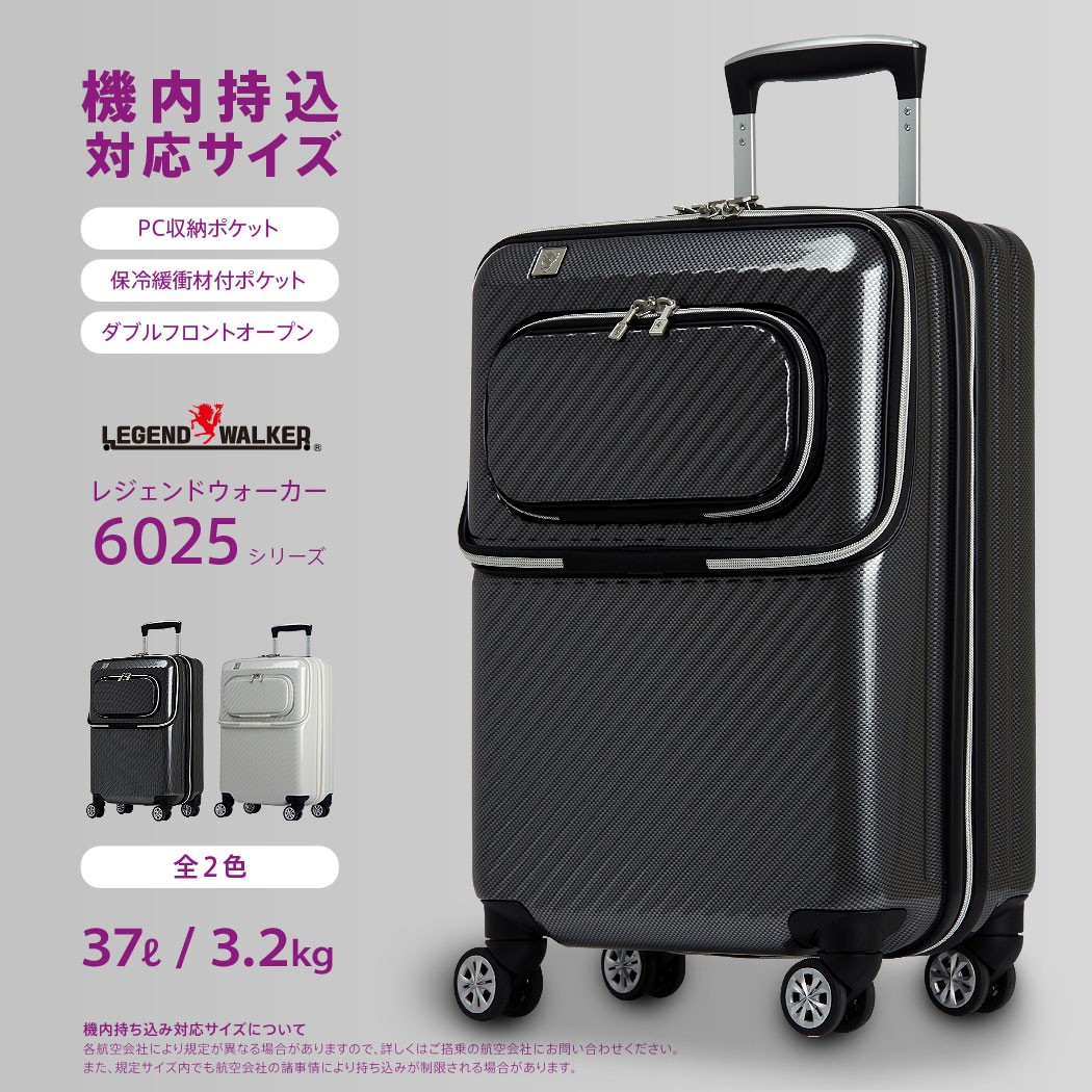 レジェンドウォーカー スーツケース 機内持込み可 前面ポケット TSAロック 楽天市場】スーツケース ビジネスキャリー キャリーケース 前