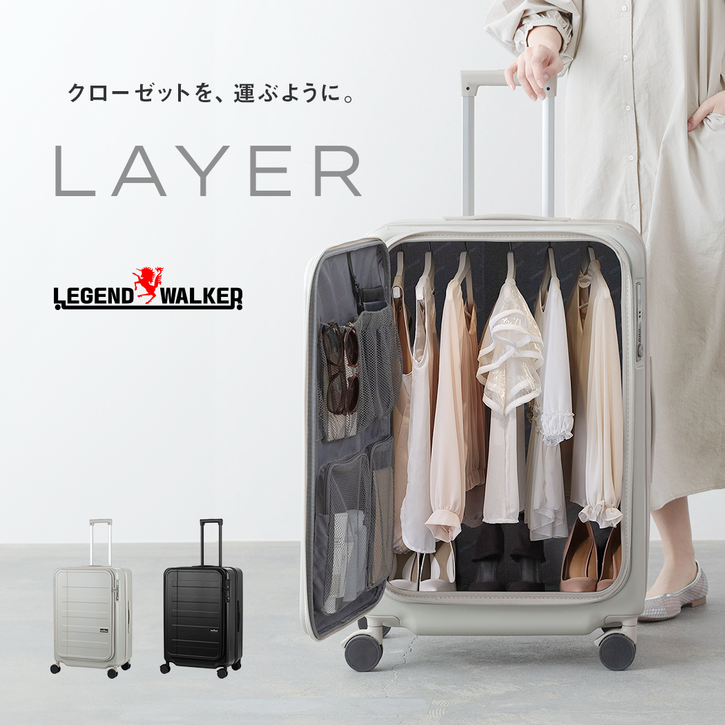 LEGEND WALKER（6033-66） スーツケース ファスナータイプ クローゼット コスプレ フロントオープン ストッパー付 USBポート PC ダイヤルロック 10泊〜 送料無料｜marienamaki