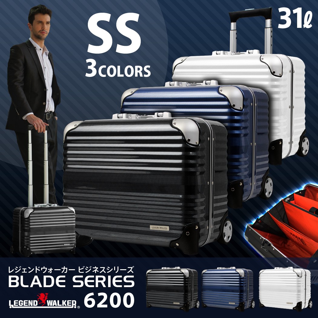 スーツケース 小型 軽量 機内持ち込み SSサイズ キャリーバッグ キャリーケース ビジネス レジェンドウォーカー 6200-44 :6200