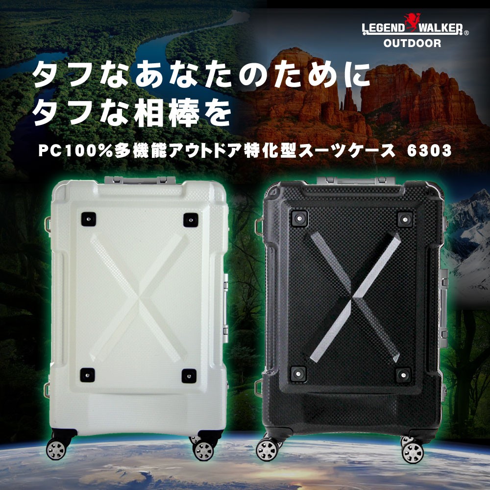 LEGEND WALKER スーツケース キャリーケース キャリーバッグ