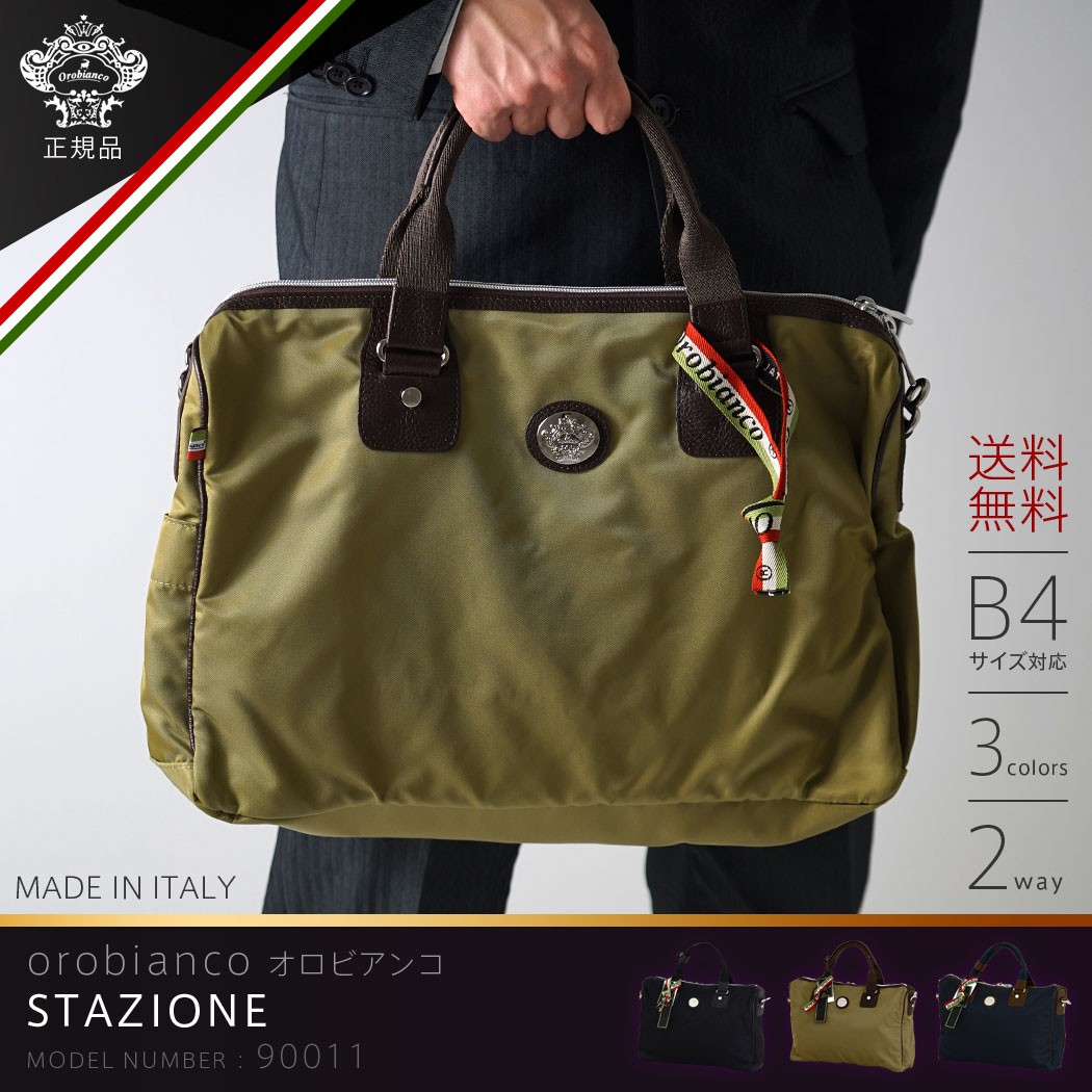 【美品✨️1度使用】オロビアンコ ビジネスバッグ ショルダーバッグ ブリーフケース SOLO ビジネスバッグ （BLACK） -オロビアンコ(Orobianco)公式通販サイト