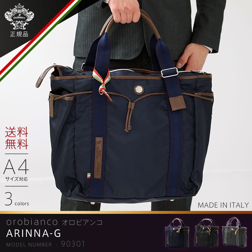Orobianco（オロビアンコ） トートバッグ メンズ ビジネス おしゃれ