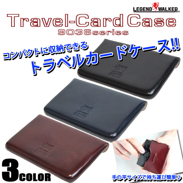 カードケース　名刺入れ LEGEND WALKER（レジェンドウォーカー） カードケース 名刺入れ カード
