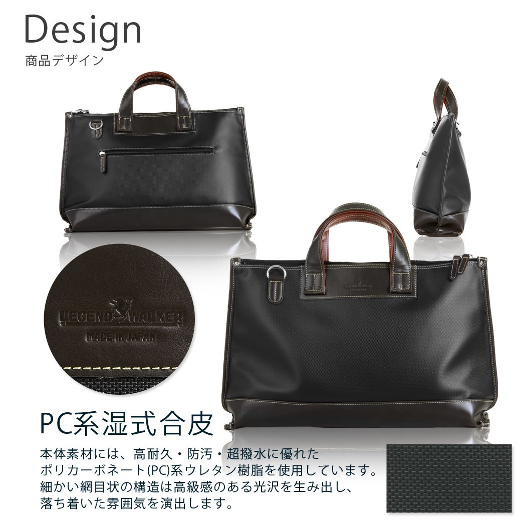 LEGEND WALKER ビジネスバッグ ブリーフケース 鞄 ショルダー