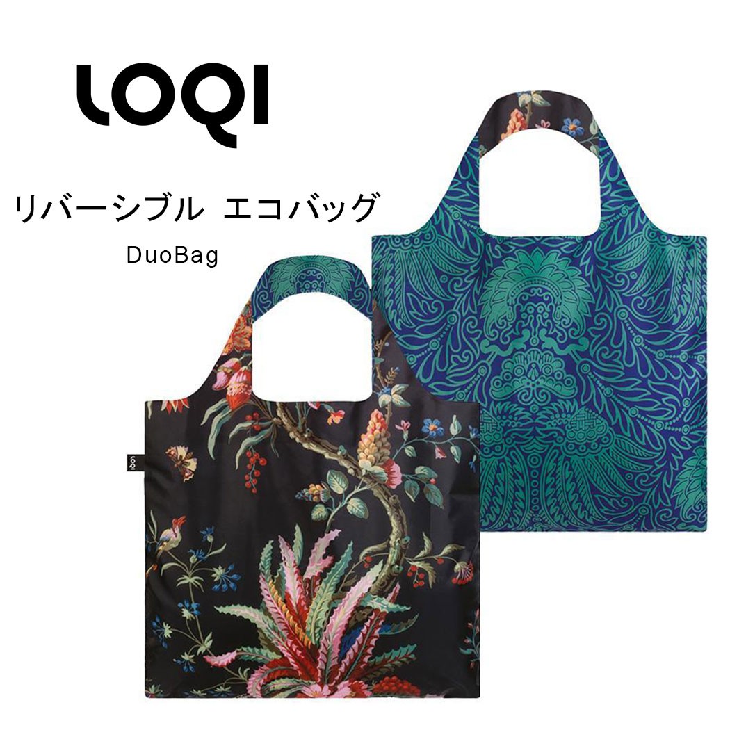 DUOバッグ リバーシブル バッグ エコバッグ おしゃれ デュオバッグ loqi-duobag-a1