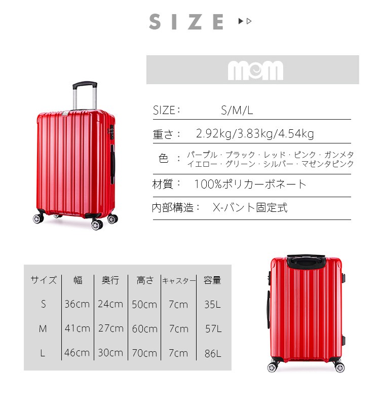 スーツケース 中型 M サイズ 軽量 キャリーバッグ キャリーケース