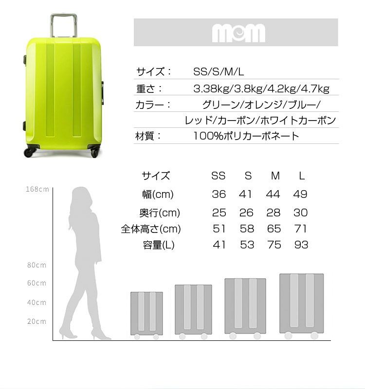 スーツケース MEM-MF1003-58 超軽量 3泊〜5泊対応 100