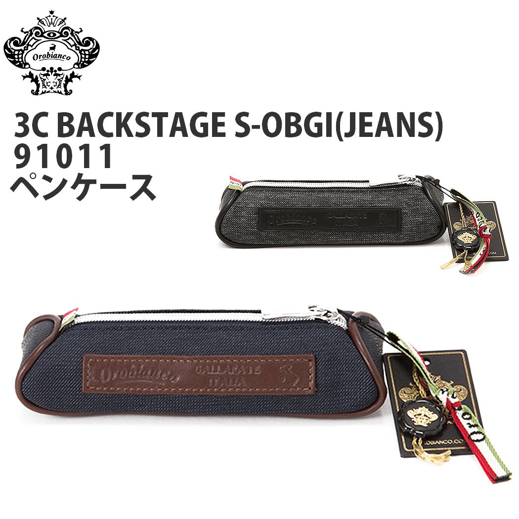 Orobianco（オロビアンコ） ペンケース 筆箱 ペンポーチ おしゃれ