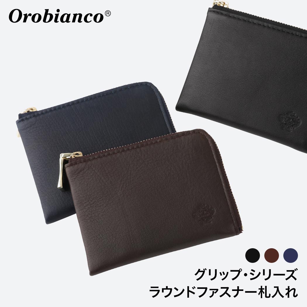 orobianco オロビアンコ 財布 ラウンドファスナー 札入れ ストレッチレザー グリップ orobianco ORS 041308 無料ラッピング 日本製 送料無料 :orobianco ORS 041308:スーツケースのマリエナマキ