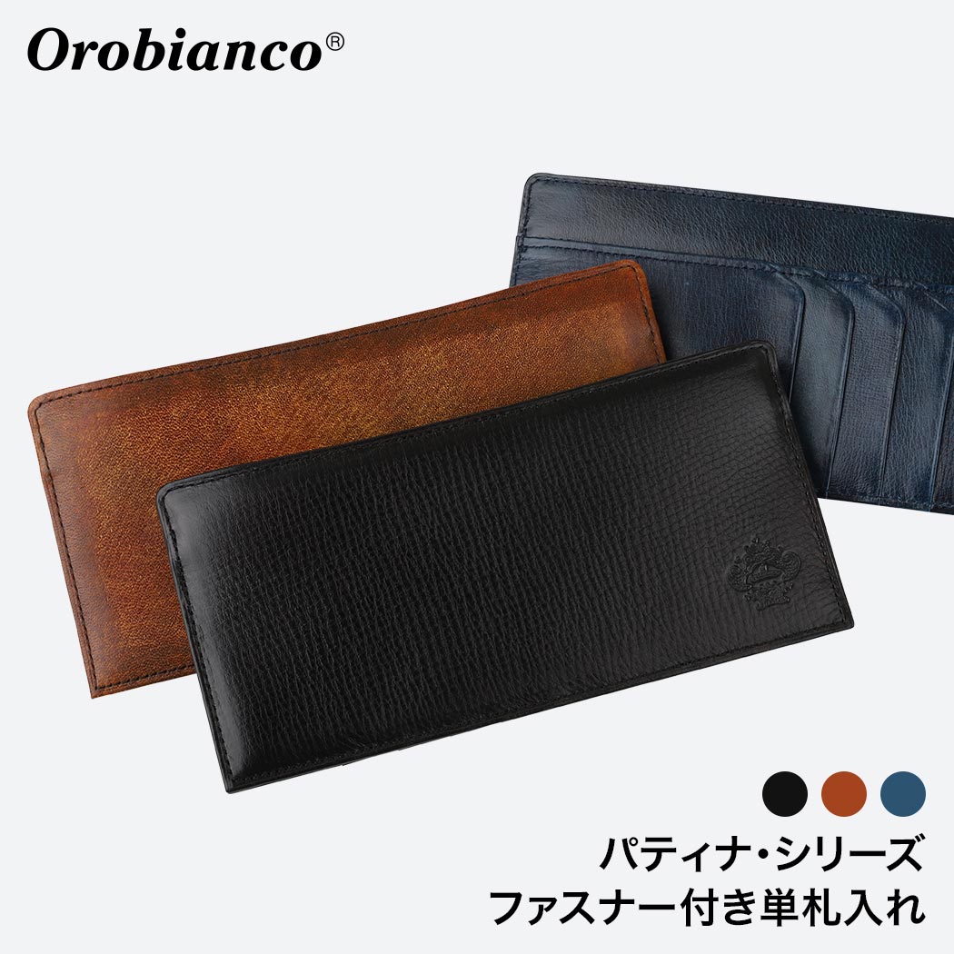 orobianco オロビアンコ ファスナー付き長札入れ パティナ キップレザー orobianco-ORS-071609 無料ラッピング 日本製 送料無料｜marienamaki