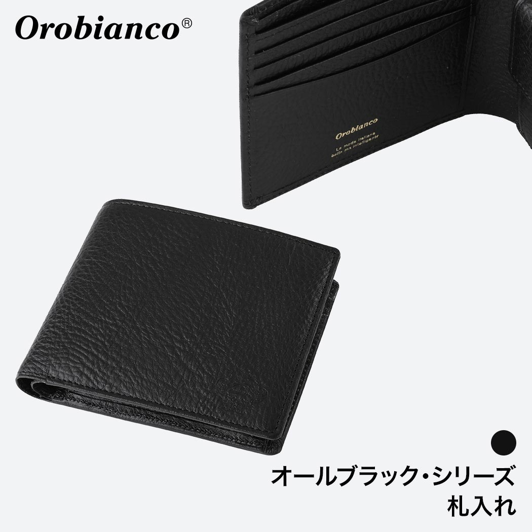 orobianco オロビアンコ 二つ折り財布 ALL BLACKシリーズ キップレザー (orobianco ORS 091700)【無料ラッピング】日本製 送料無料 :orobianco ORS 091700:スーツケースのマリエナマキ