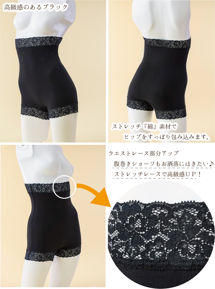 腹巻きパンツ 綿 ウエストレース レディース あったかインナー 腹巻き ショーツ ハイウエスト ソフトガードル 日本製｜marii-club｜05