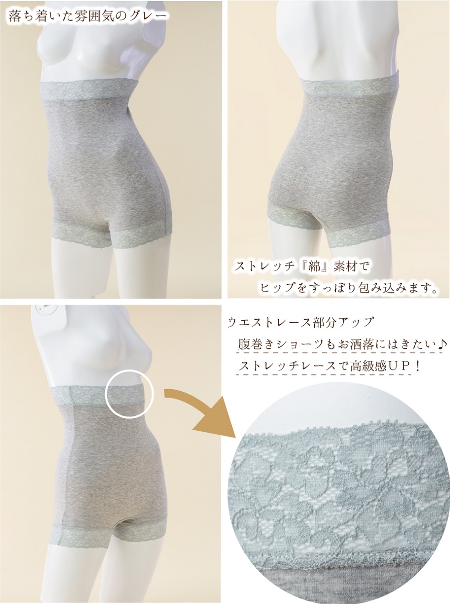 腹巻きパンツ 綿 ウエストレース レディース あったかインナー 腹巻き ショーツ ハイウエスト ソフトガードル 日本製｜marii-club｜04