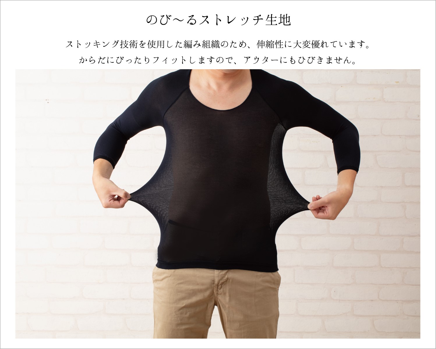 あったかインナー メンズ 8分袖 吸湿 発熱 ストッキングインナー 日本製｜marii-club｜07