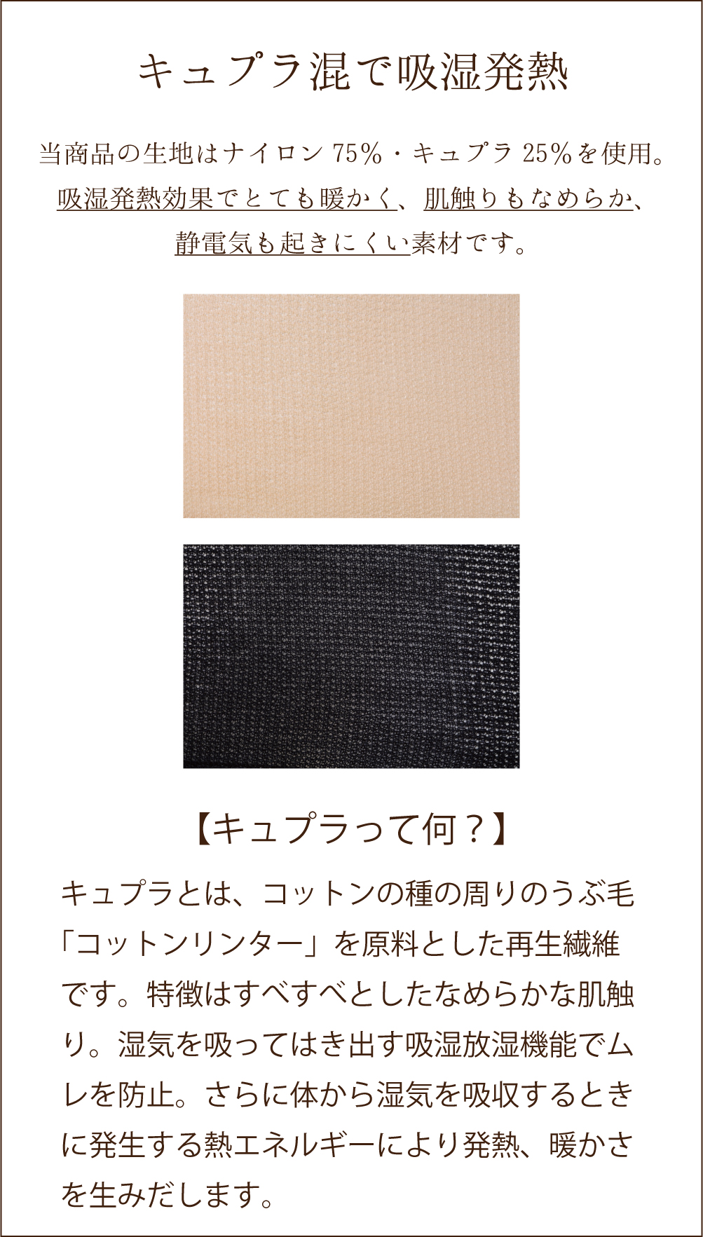 あったかインナー メンズ 8分袖 吸湿 発熱 ストッキングインナー 日本製｜marii-club｜04