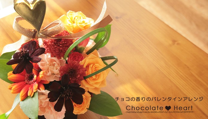 バレンタイン 花 チョコレートハート 生花 ゴディバ Godiva チョコ付 彼氏 贈り物 ギフト ギフト 11v 08 横浜花まりかフラワーギフト専門店 通販 Yahoo ショッピング