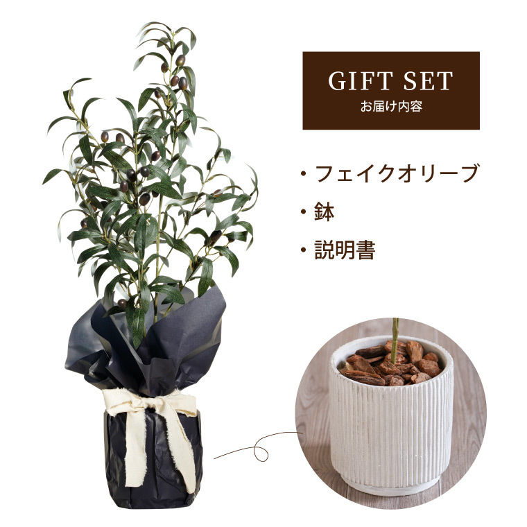 人工観葉植物 オリーブ実付き スクエア陶器鉢 光触媒加工