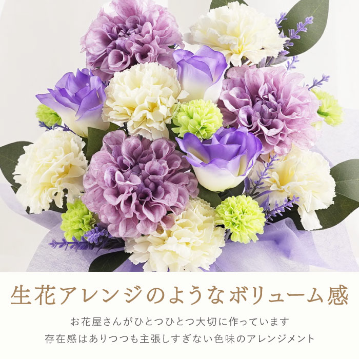 花 お供え ソープフラワー お悔やみ 枯れない花 仏花 造花