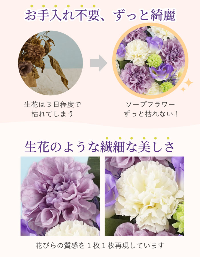 花 お供え ソープフラワー お悔やみ 枯れない...の詳細画像5