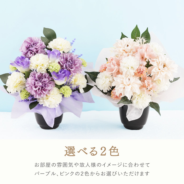 花 お供え ソープフラワー お悔やみ 枯れない花 仏花 造花