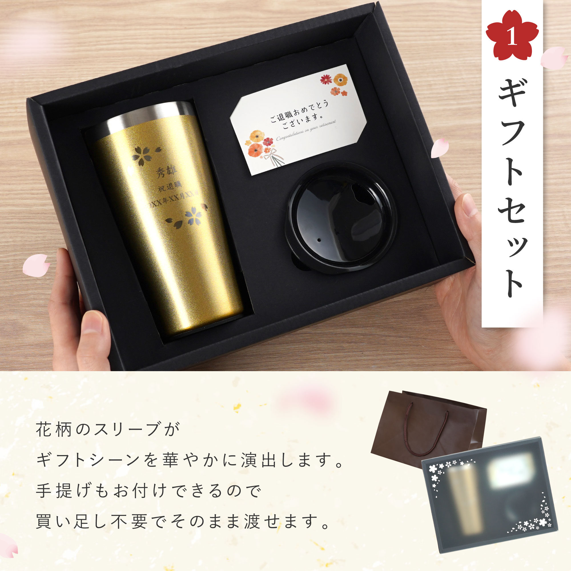 退職祝い プレゼント 名入れ 名前入り 真空断熱 ステンレス タンブラー