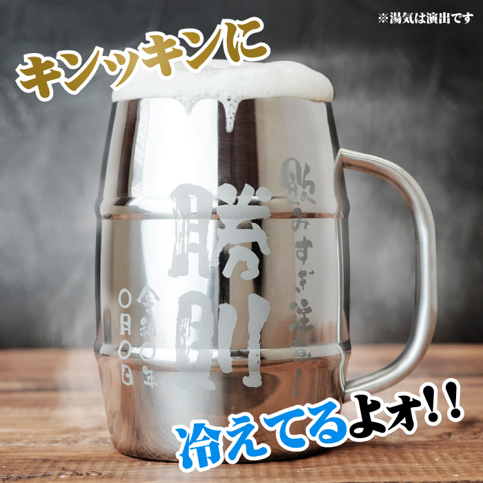 樽ジョッキ 名入れ プレゼント 名前入り ギフト でか ジョッキ