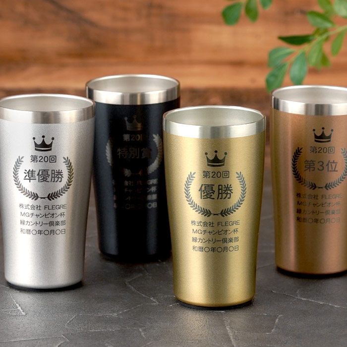 ゴルフ コンペ トロフィー 名入れ プレゼント 名前入り ギフト 真空